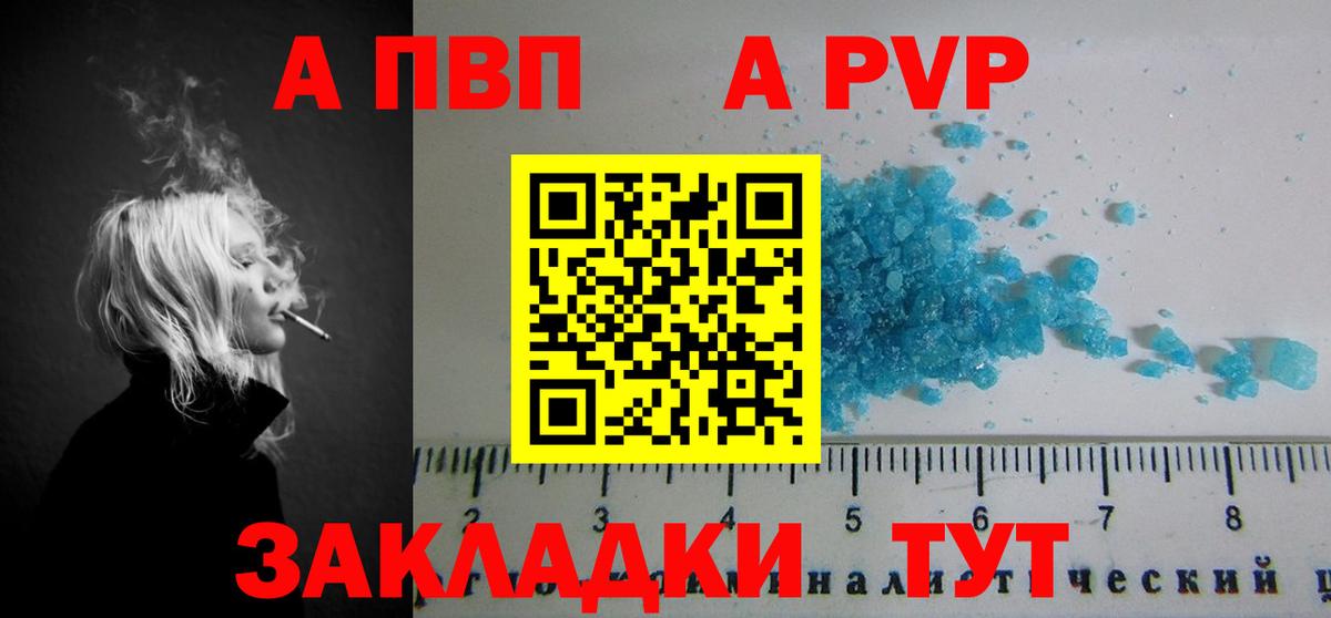APVP мука  A-PVP крисы CK  Alpha PVP СК КРИС  где купить наркоту  Ессентуки  Вход с VPN  А ПВП 
