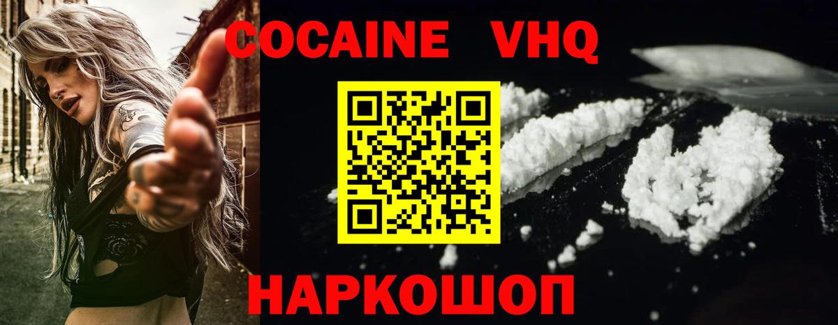 COCAIN Перу Ессентуки