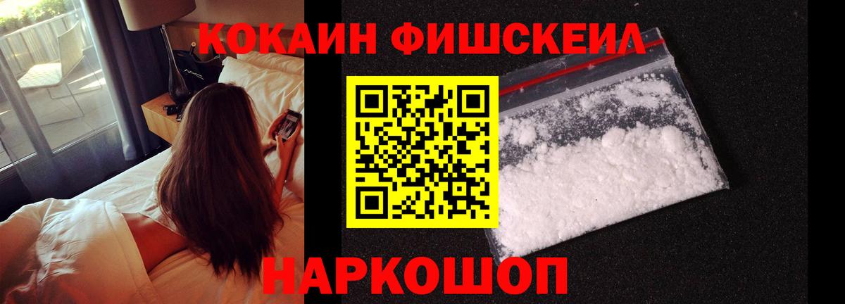 КОКАИН 99%  Cocaine Перу  Ессентуки  Вход с VPN 