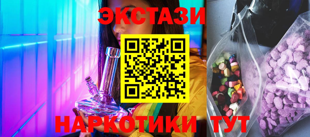 Ecstasy Cube Ессентуки