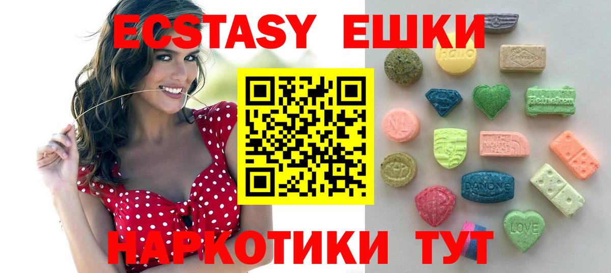 ЭКСТАЗИ TESLA  Вход с VPN  Экстази бентли  Ессентуки 