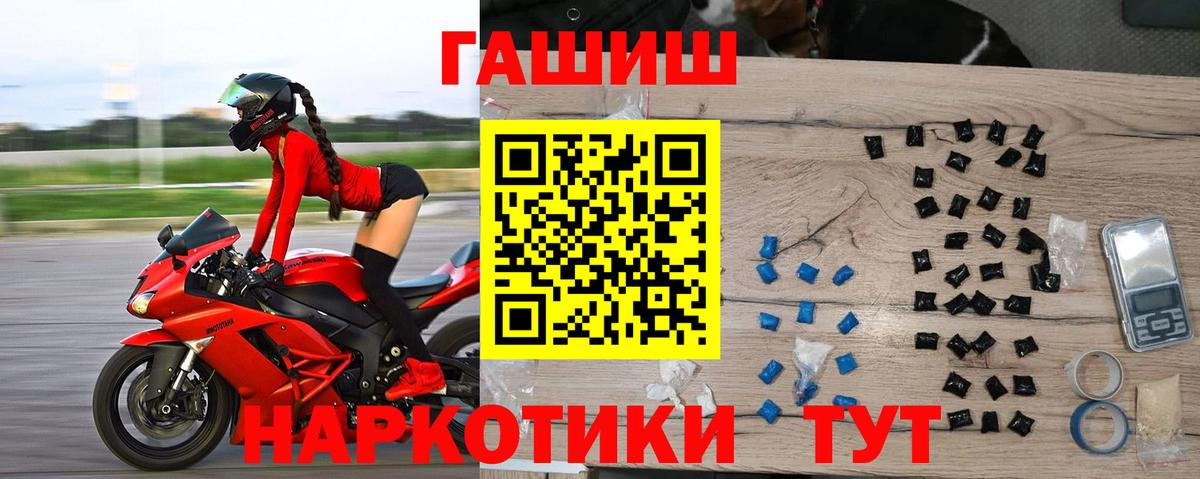 ГАШ гарик Ессентуки