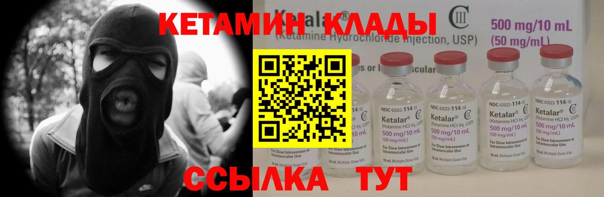 Ессентуки  Кетамин ketamine  Вход с VPN 