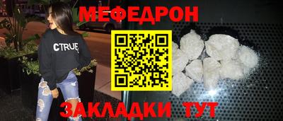 мефедрон мука Краснознаменск