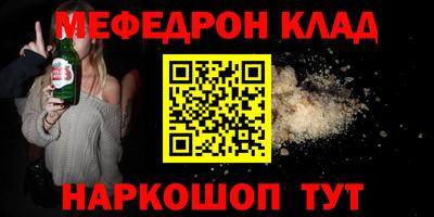 мефедрон мука Краснознаменск