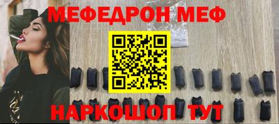 мефедрон мука Краснознаменск