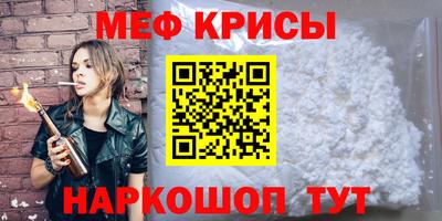 мефедрон мука Краснознаменск
