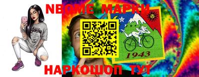 марки nbome Краснокаменск