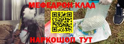 мефедрон мука Краснознаменск