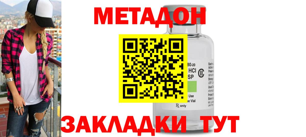 мориарти Telegram  Вход с VPN  Ессентуки  Метадон кристалл  МЕТАДОН кристалл 