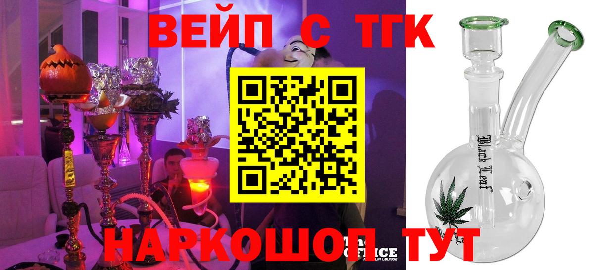 ТГК гашишное масло Ессентуки