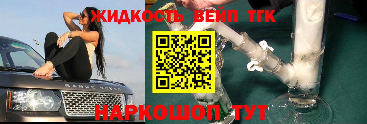 Дистиллят ТГК жижа  Вход с VPN  Ессентуки 